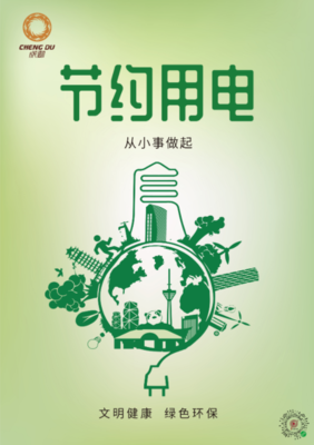 高新区环保咨询与电力服务热线指南 专业高效，全天候响应